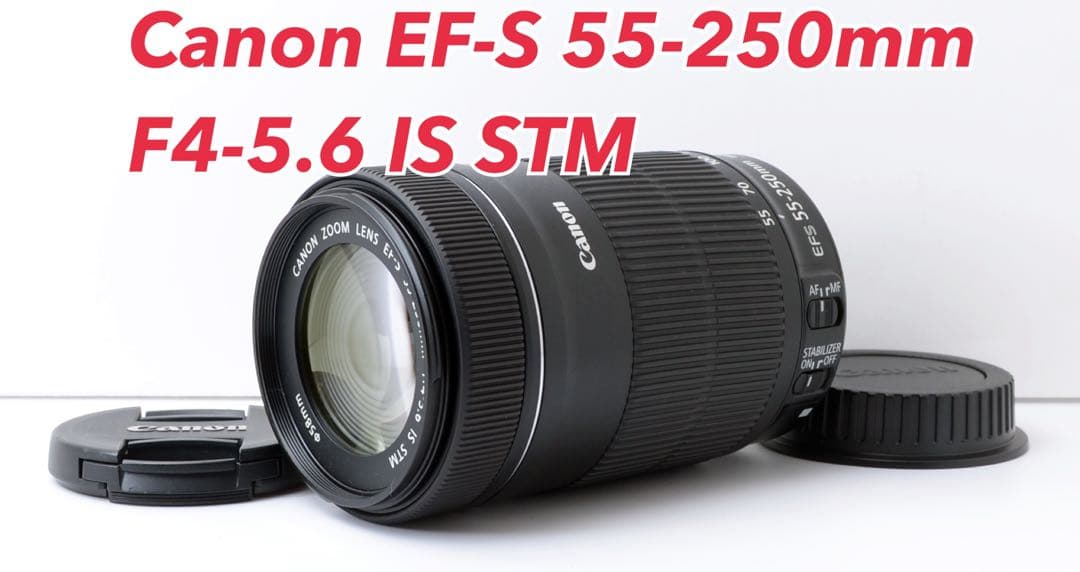 高速AF！Canon EF-S 55-250mm IS STM★美品
