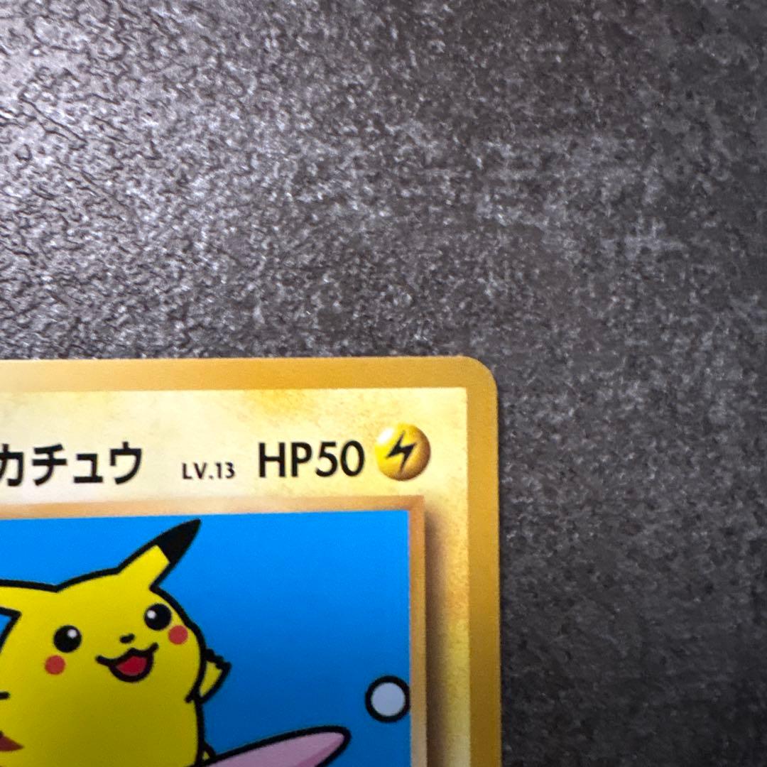 ポケモンカード なみのりピカチュウ 264/XY-P プロモ PROMO