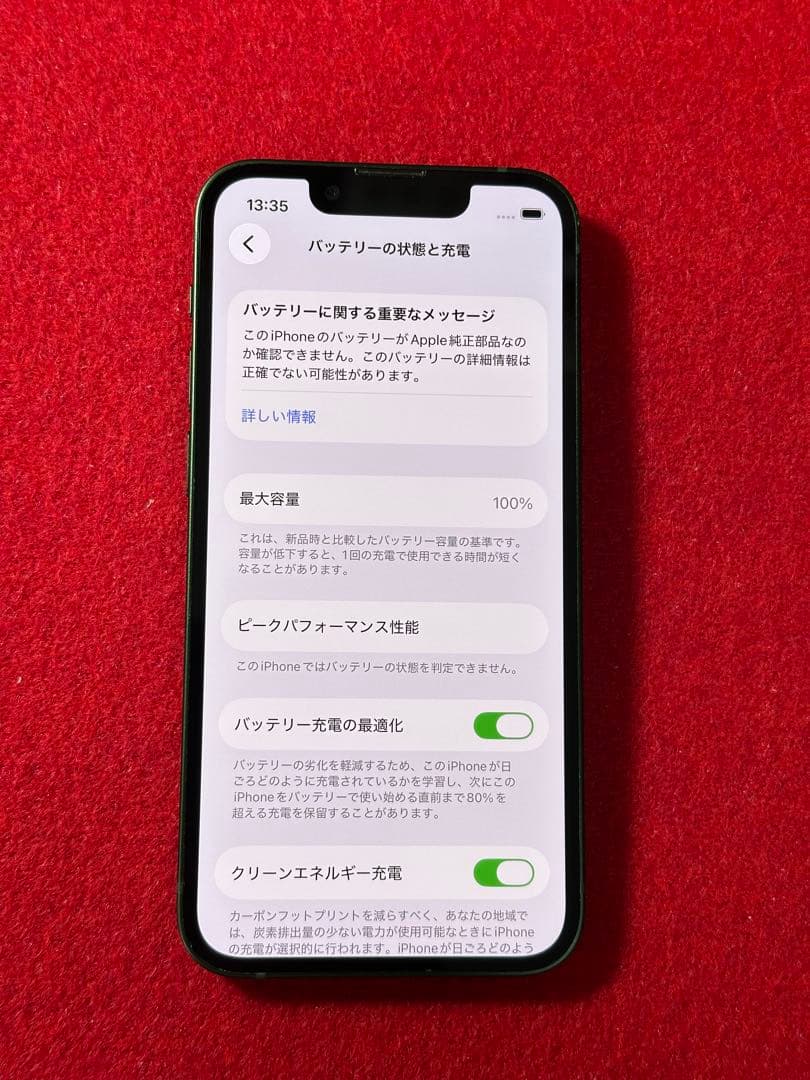【2326】iPhone 13MINIグリーン 128GB simフリー