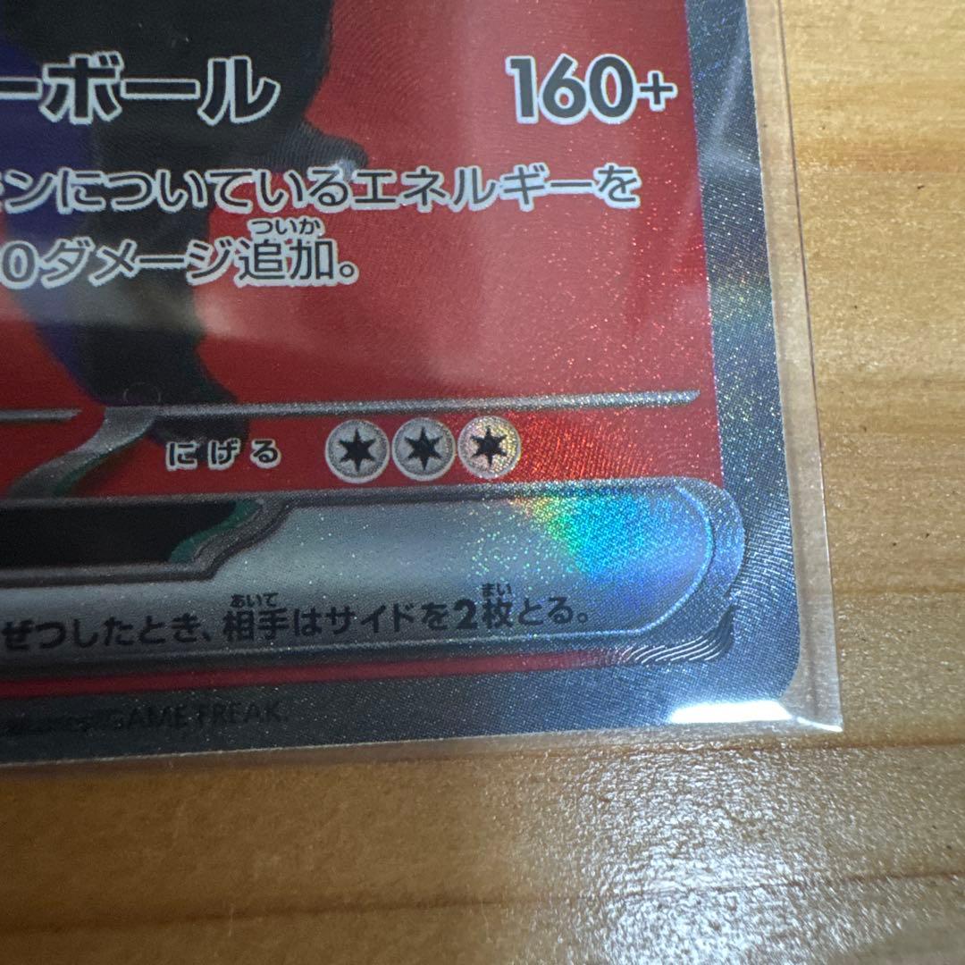 ロケット団のミュウツー-EX HP280