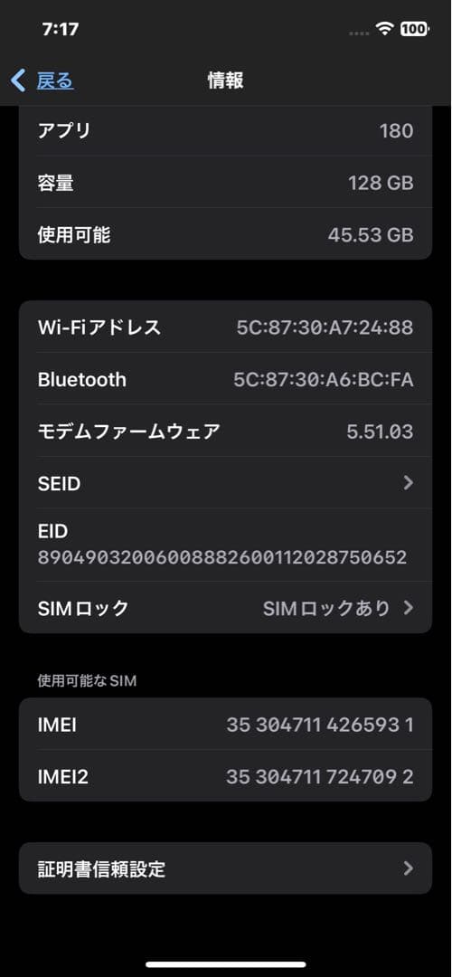 iPhone12/128GB/ホワイト
