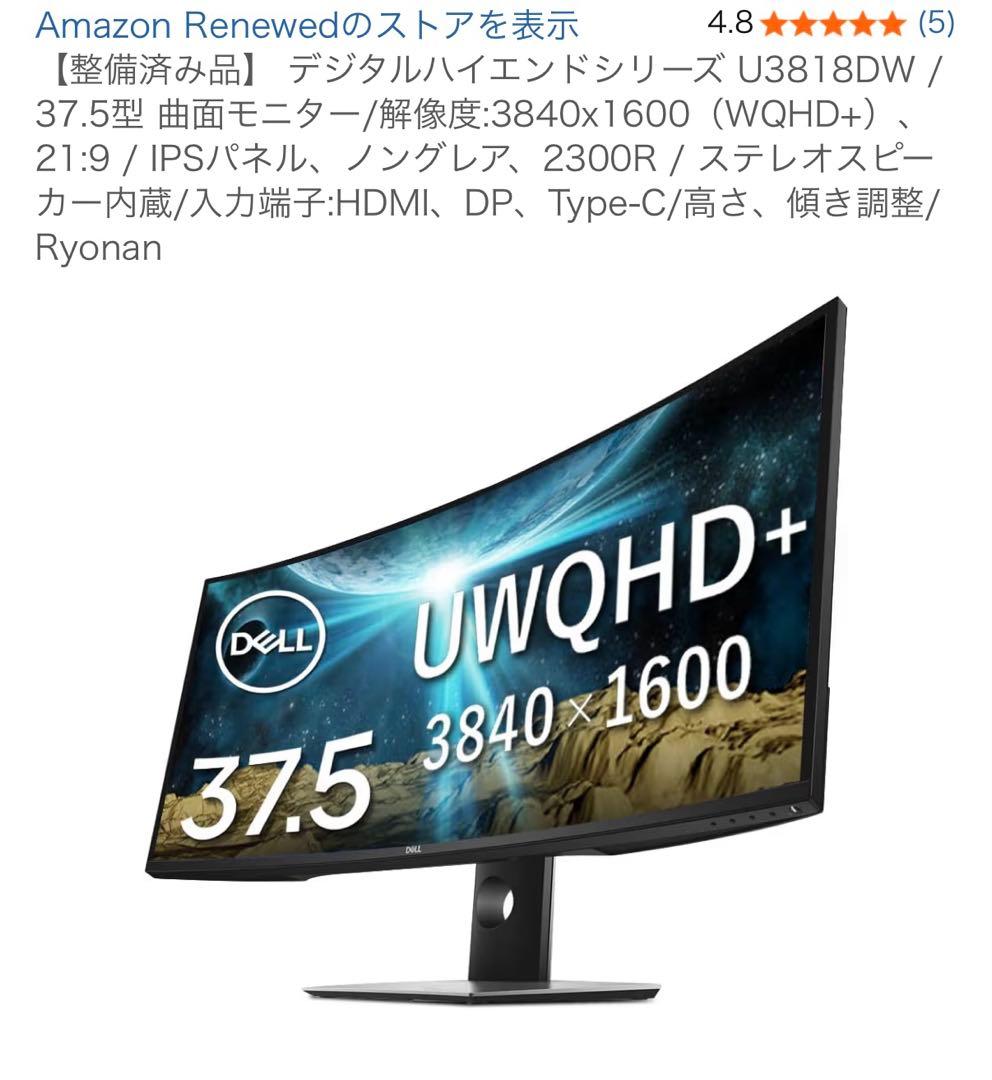 デジタルハイエンドシリーズ 曲面モニター　画面割れ　ジャンク