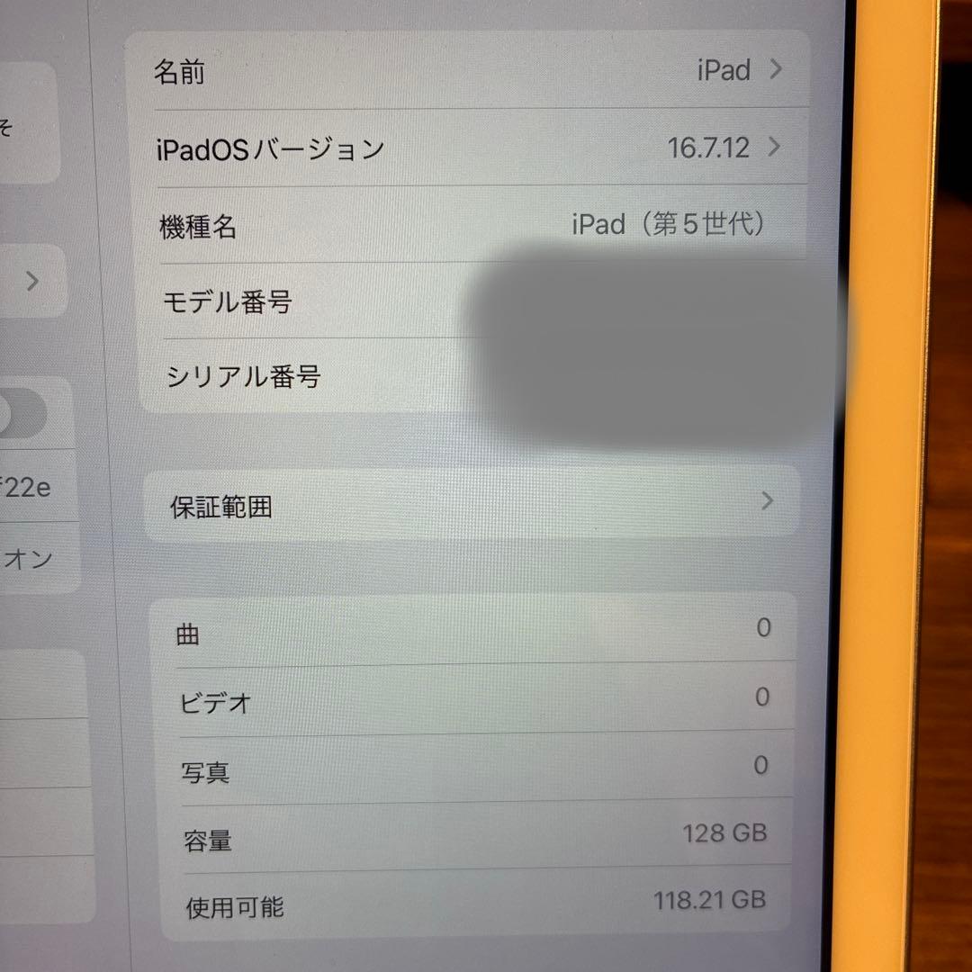Apple iPad 第五世代 128GB シルバー