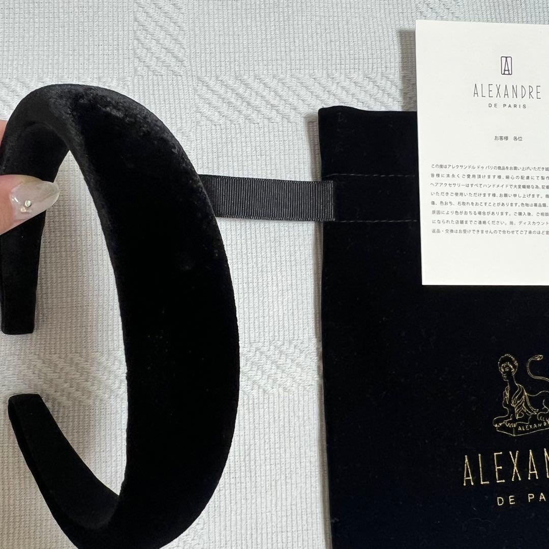 アレクサンドルドゥパリ☆ ベロアカチューシャ　2.5 cm／ブラック／2.6万円
