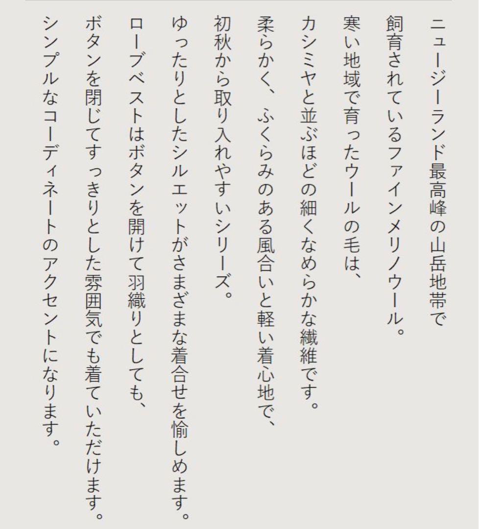 《本日限定》evam eva wool robe vestmade