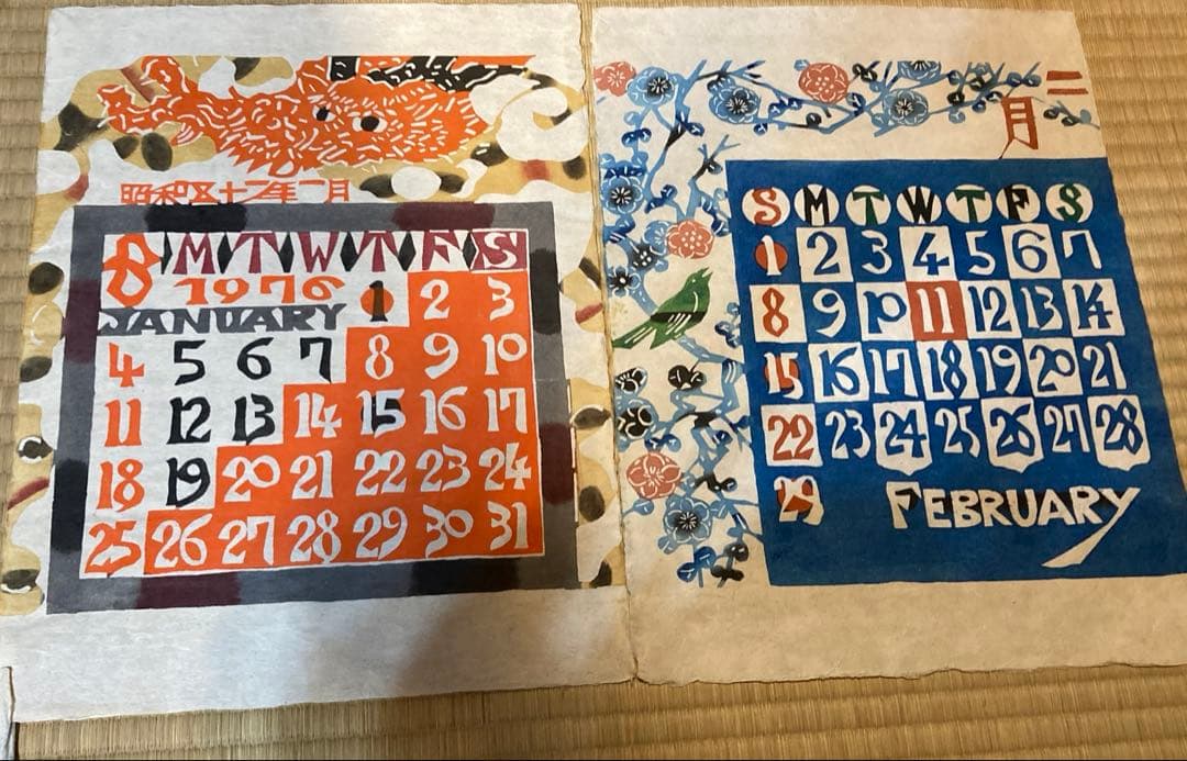 芹沢銈介　1976年型絵染　カレンダー