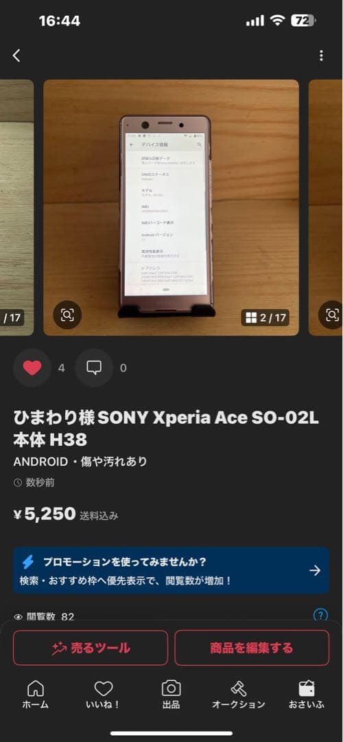 ひまわり様3台セットA80/H38/E89