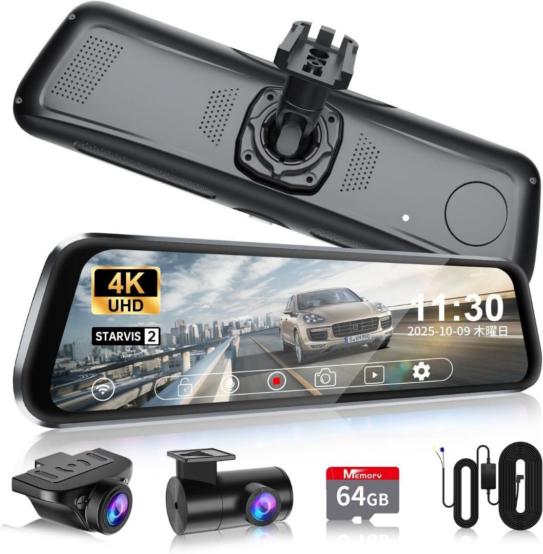 ドライブレコーダー ミラー型 前後カメラ 分離式 ミラー型ドラレコ 10インチ