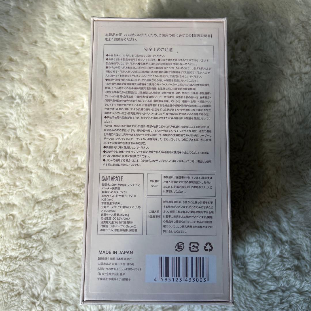 ヴィオーラ　美顔器　VI-OLA