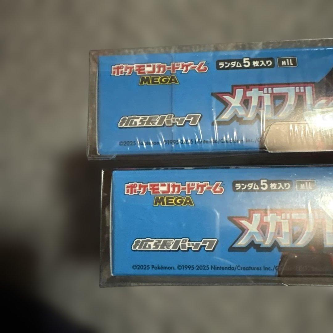 ポケモンカード　拡張パック　メガブレイブ2箱　シュリンク付　ポケカ