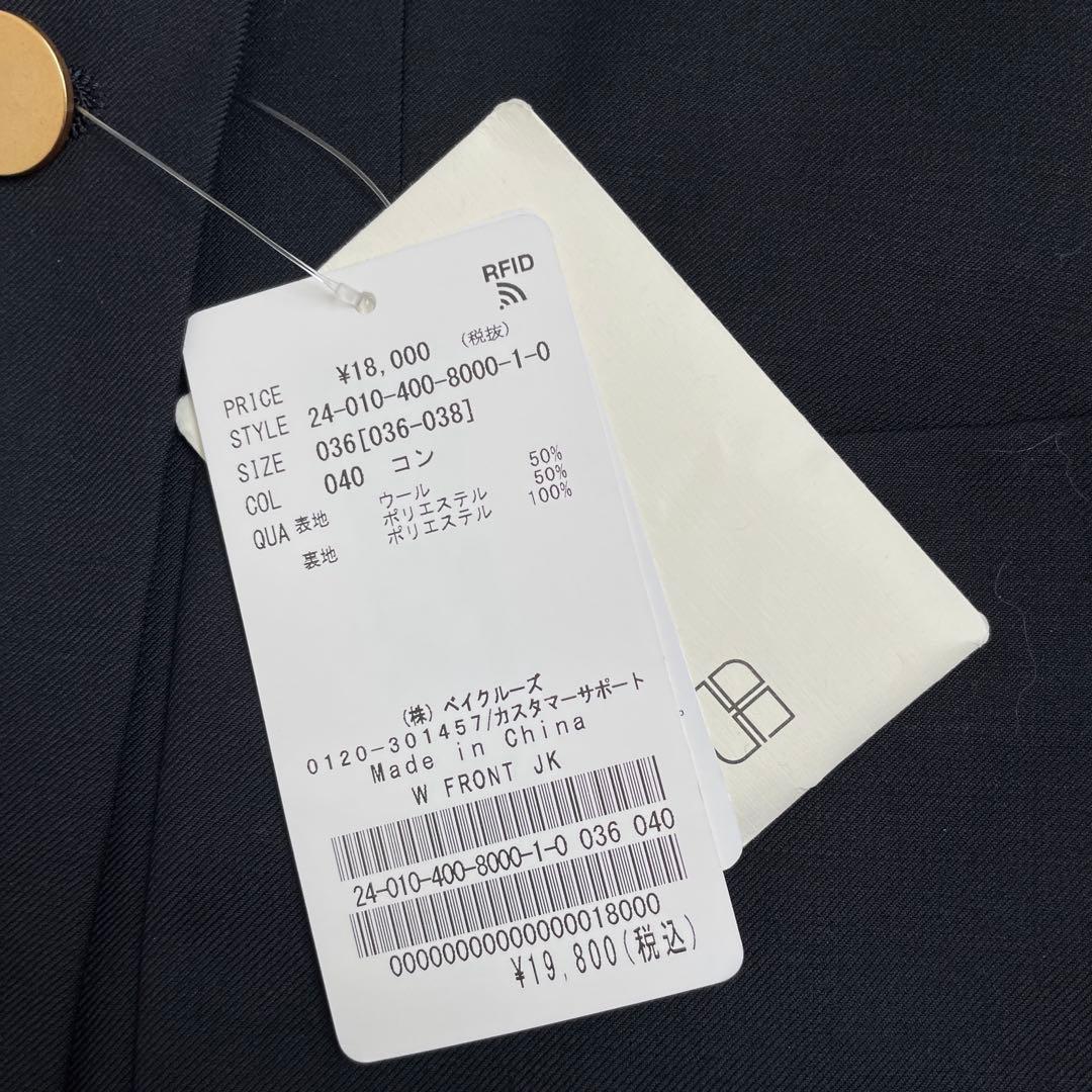 新品　ジャーナルスタンダード　ダブルフロントジャケット