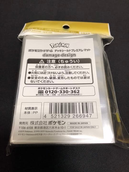 新品未開封　デッキシールド プレミアムマット　damage design