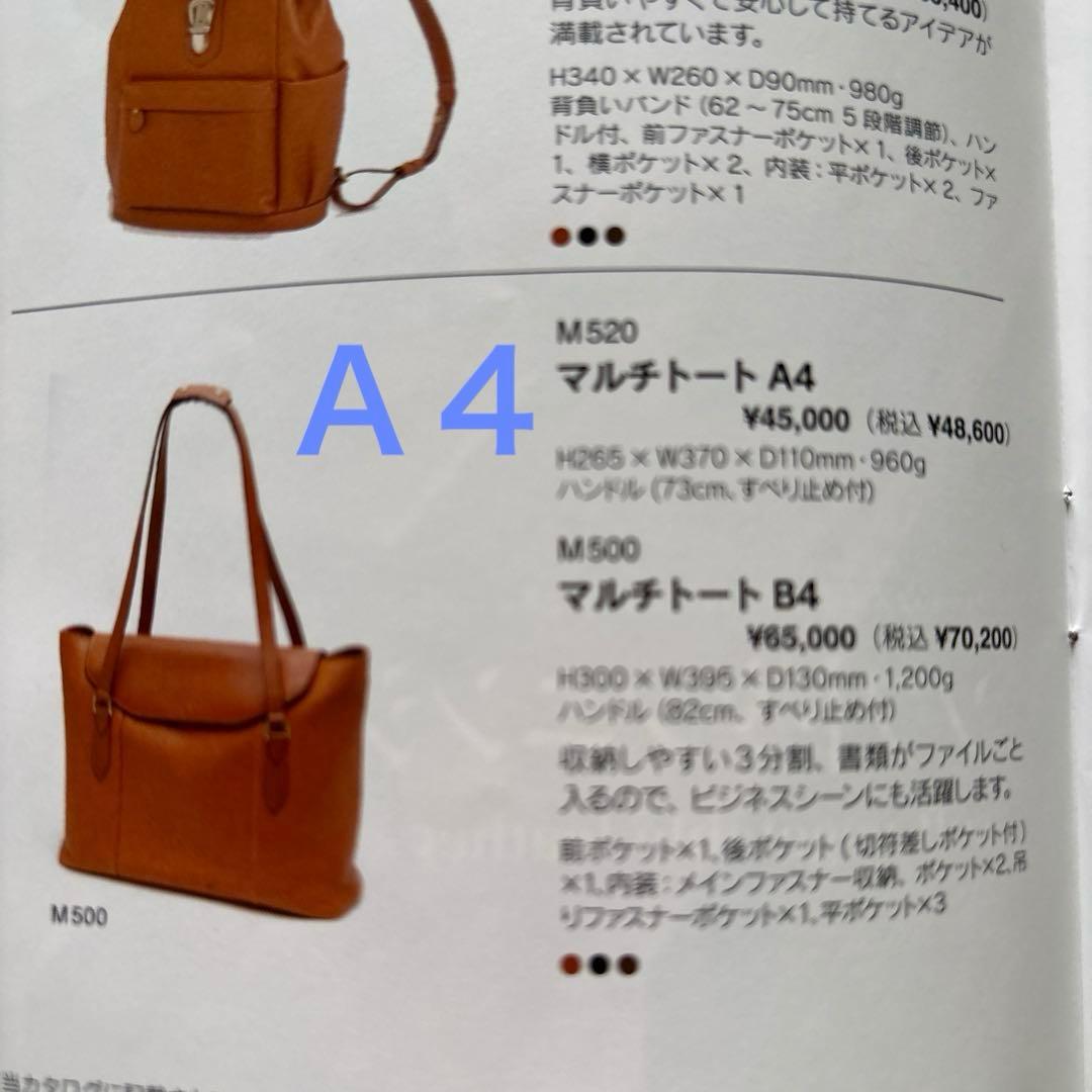 ブラウンレザー ビジネスバッグ