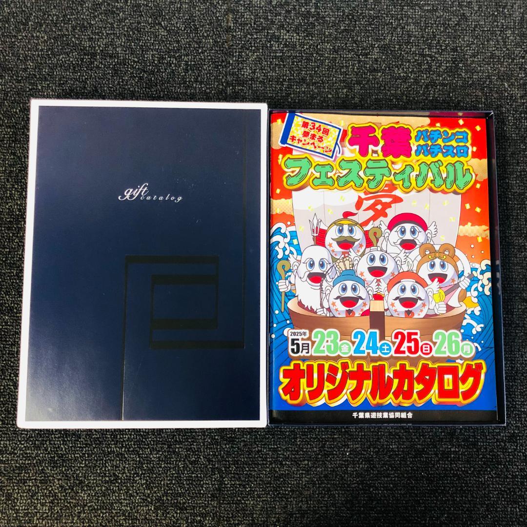 【送料無料】千葉パチンコパチスロフェスティバル オリジナルカタログ