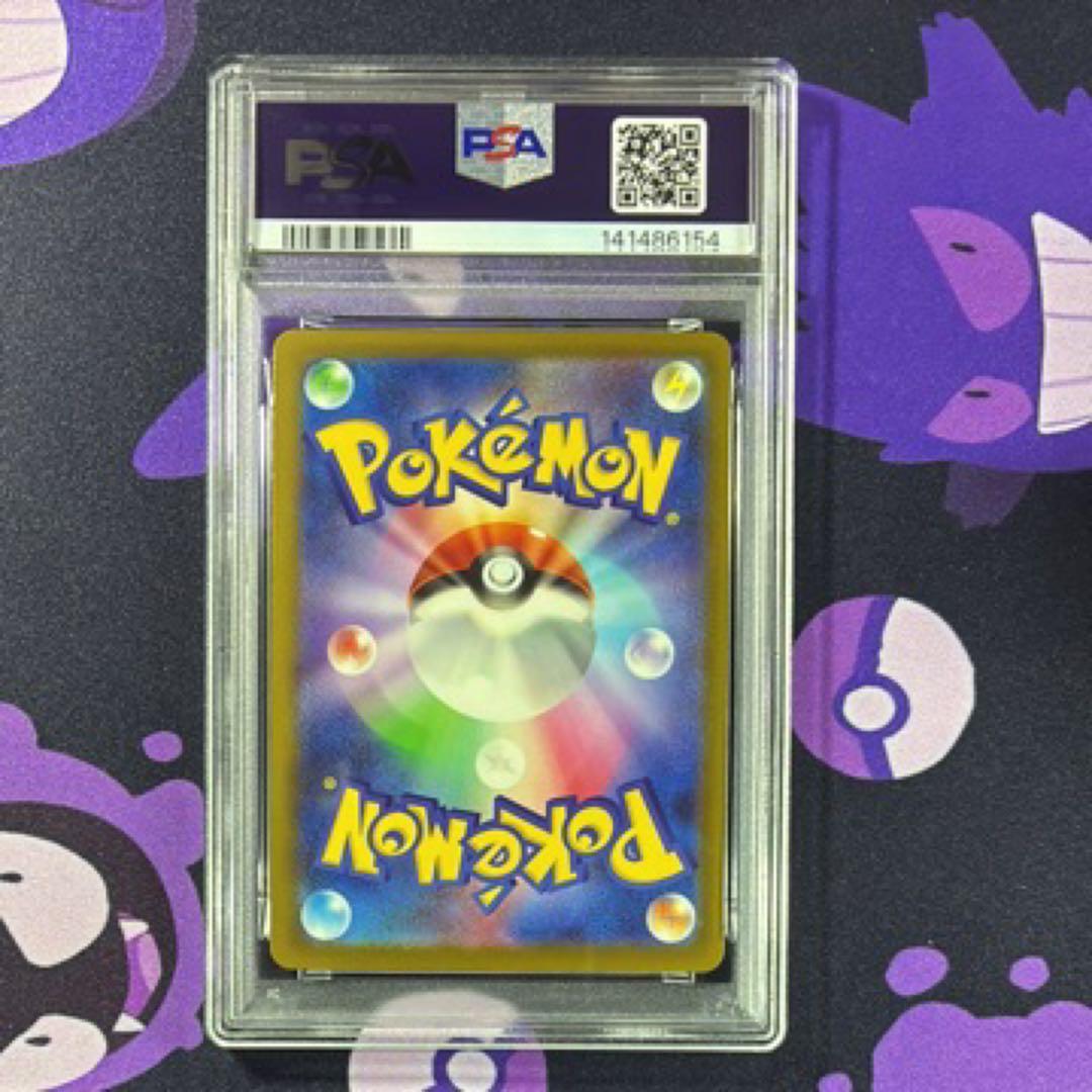 メガリザードンXex MA [223/193]MEGAドリームex PSA10