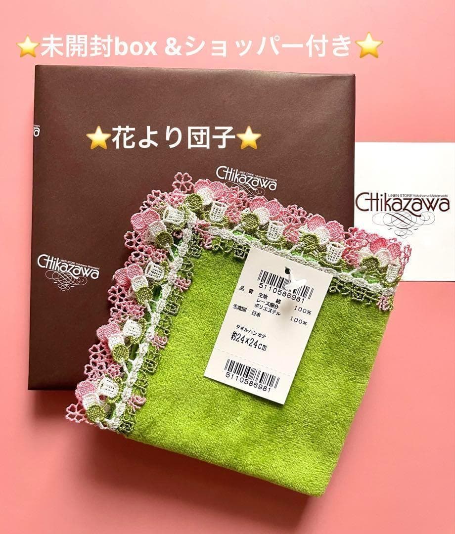 雪様 リクエスト 6点 まとめ商品