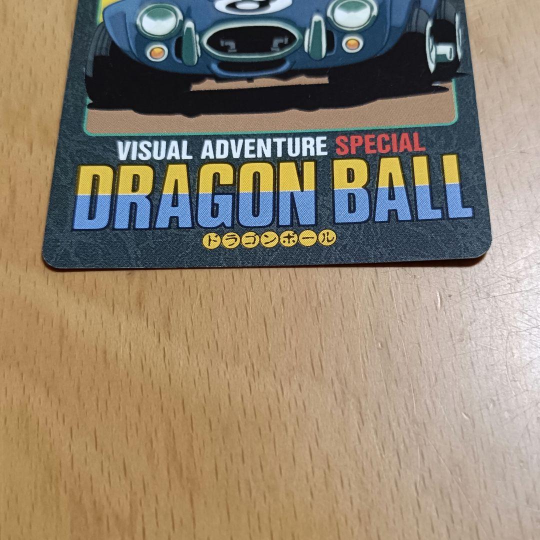 ドラゴンボール カードダス ビジュアルアドベンチャースペシャル 10