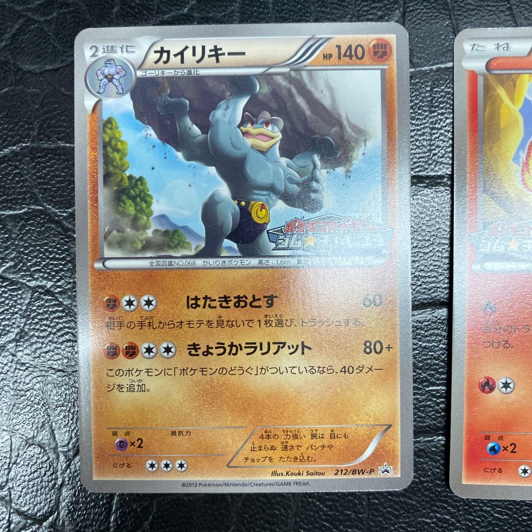 ふ*ぅ様 ジムチャレンジ　プロモ　BW-P