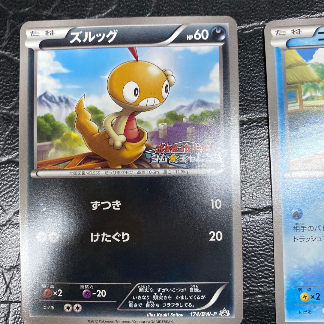 ふ*ぅ様 ジムチャレンジ　プロモ　BW-P