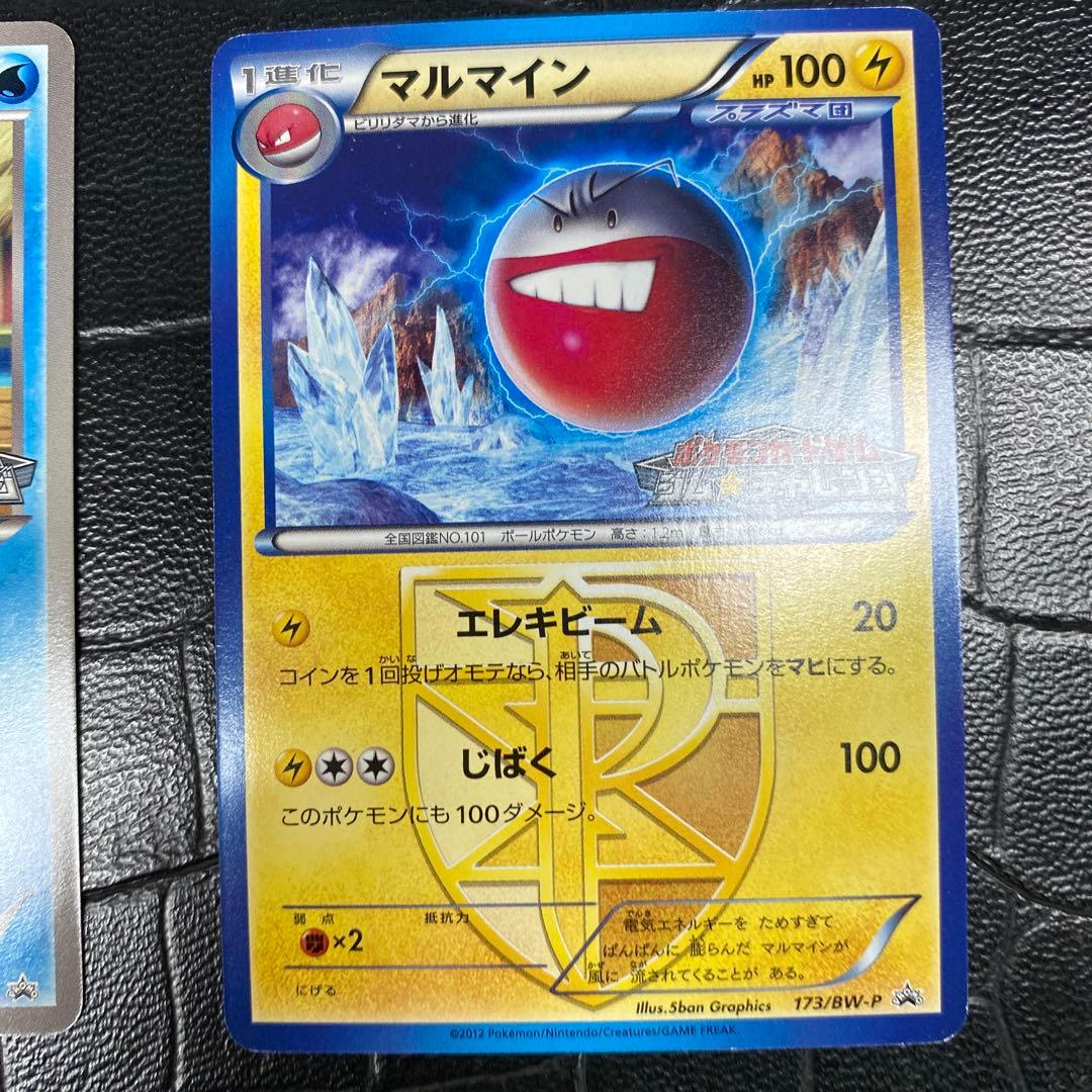 ふ*ぅ様 ジムチャレンジ　プロモ　BW-P