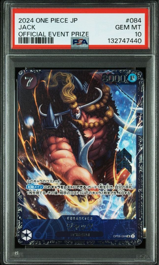 PSA10ジャック：フラッグシップバトル ベスト8記念品 7440