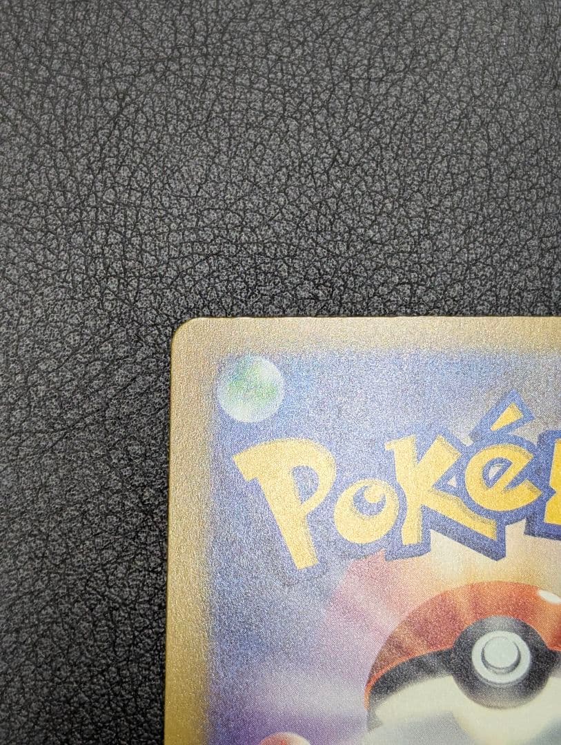 ポケモンカード MEGAドリーム メガカイリューex SAR