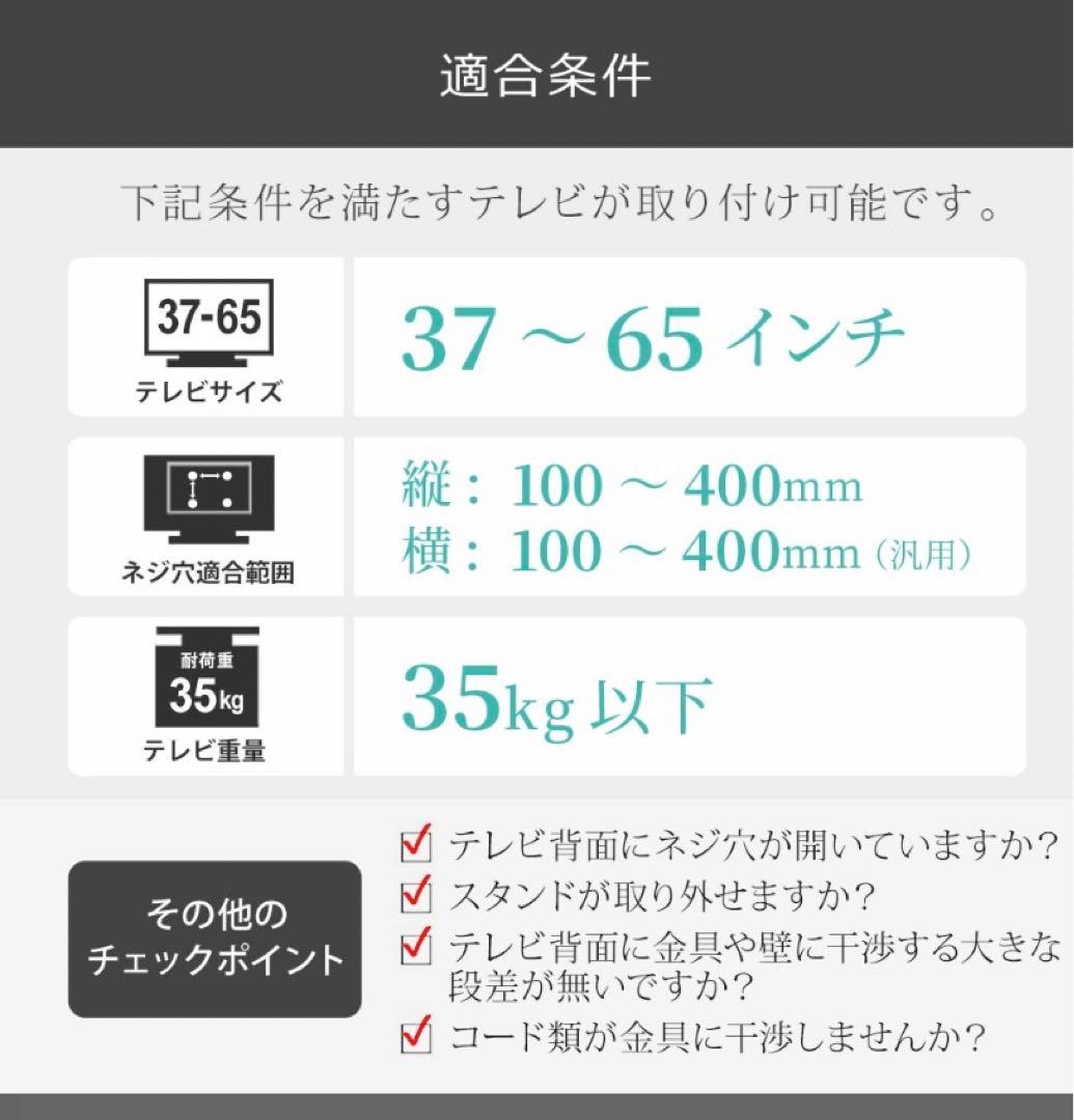 新品　壁掛けアーム金具　ホワイト　収納付き 37〜65インチ TVセッター