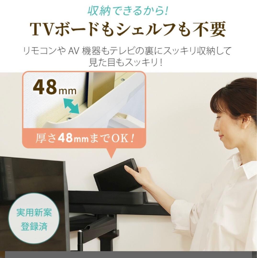 新品　壁掛けアーム金具　ホワイト　収納付き 37〜65インチ TVセッター