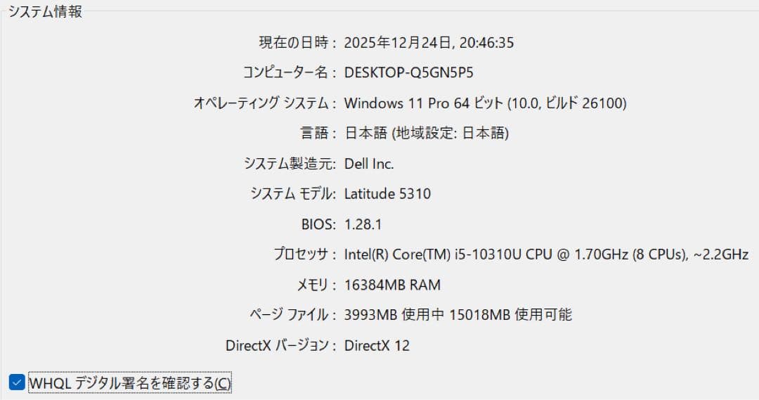 美品 DELL 高性能 10世代 16GB ノートパソコン