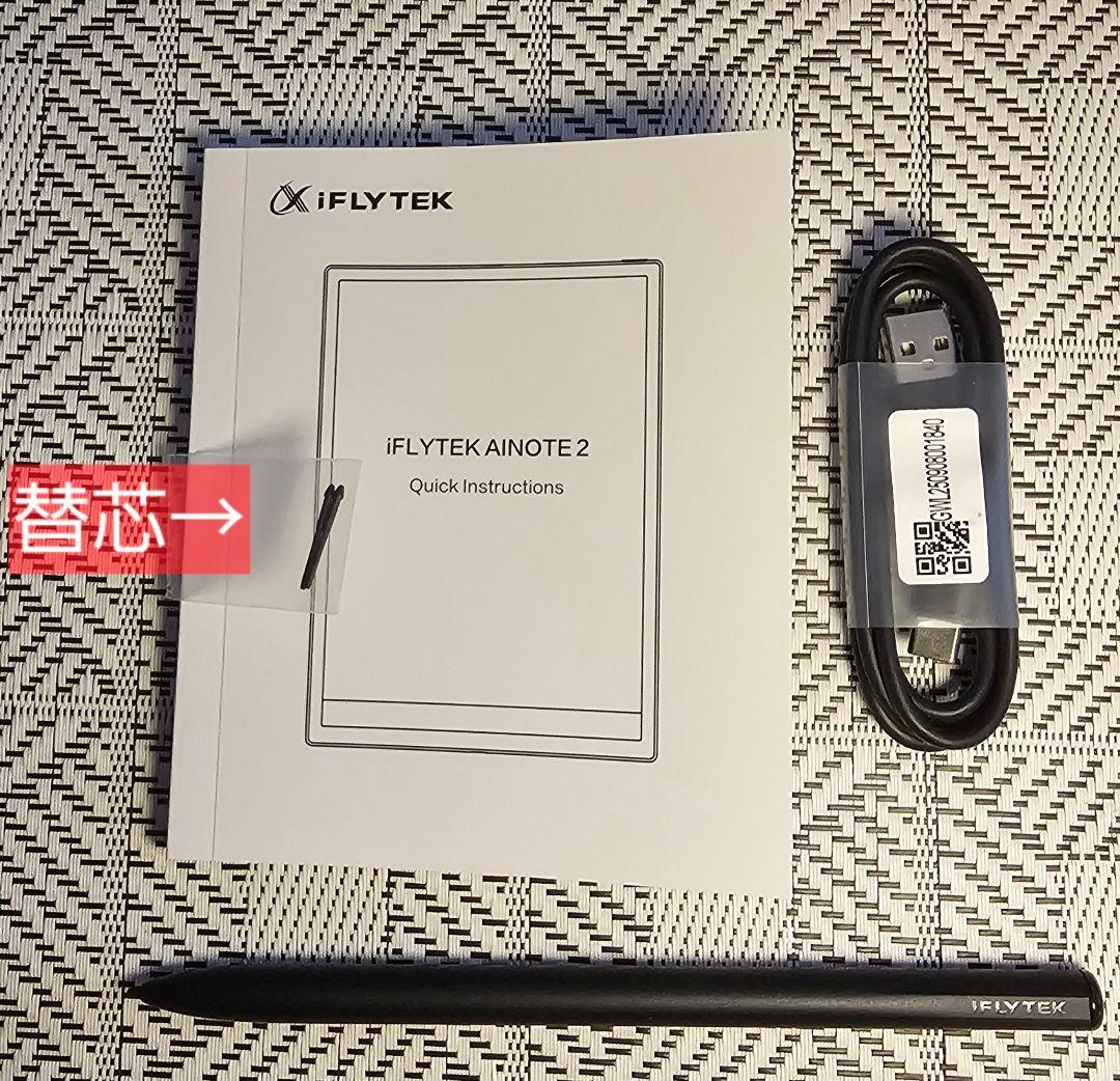 iFLYTEK AINOTE 2プレミアムセット ブラックカバー付
