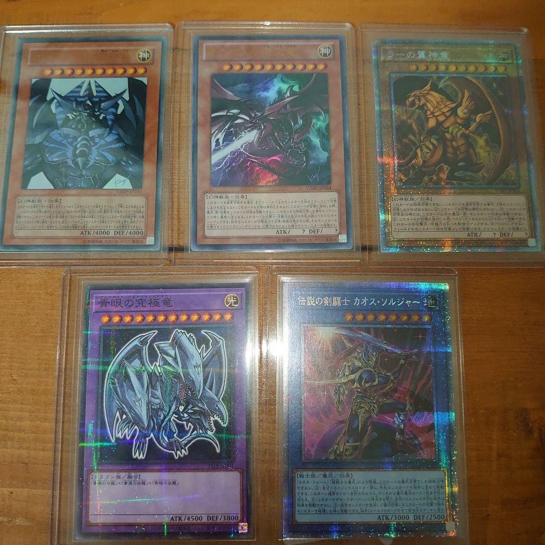 遊戯王カードコレクション　まとめ売り