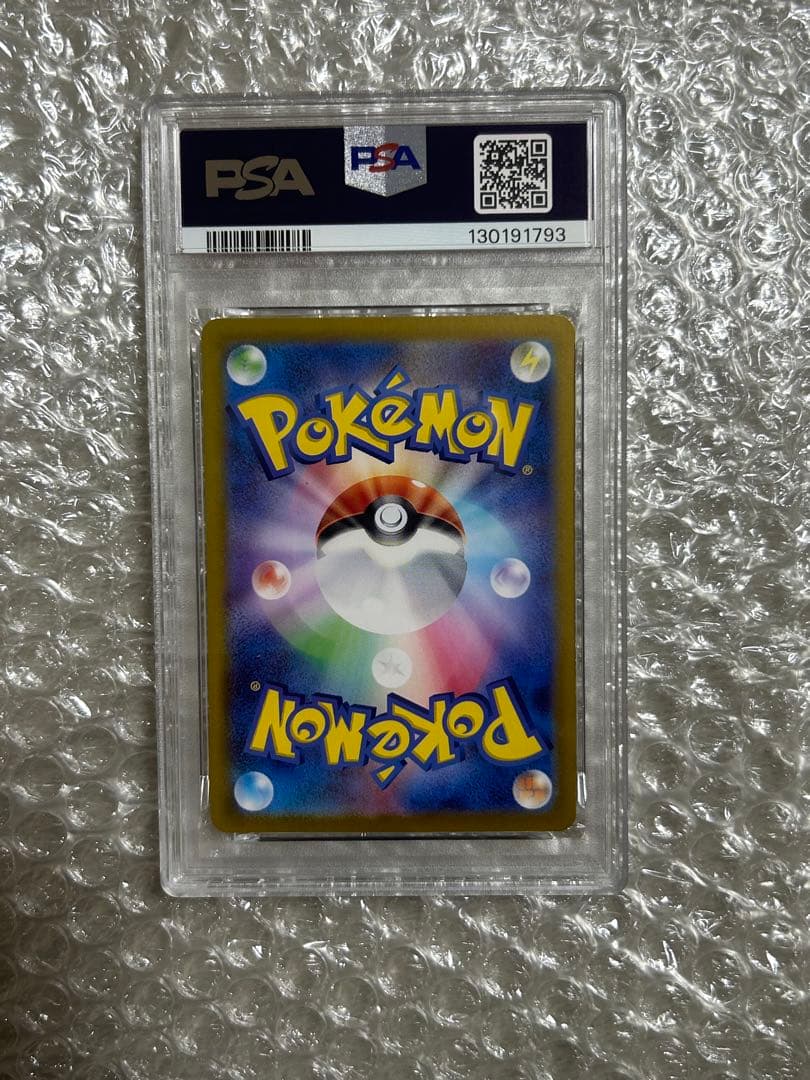 [PSA10] ヒビキの冒険Ethan's Adventure sar #089