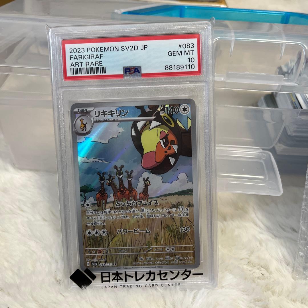 S*様 ポケモンカード　引退品