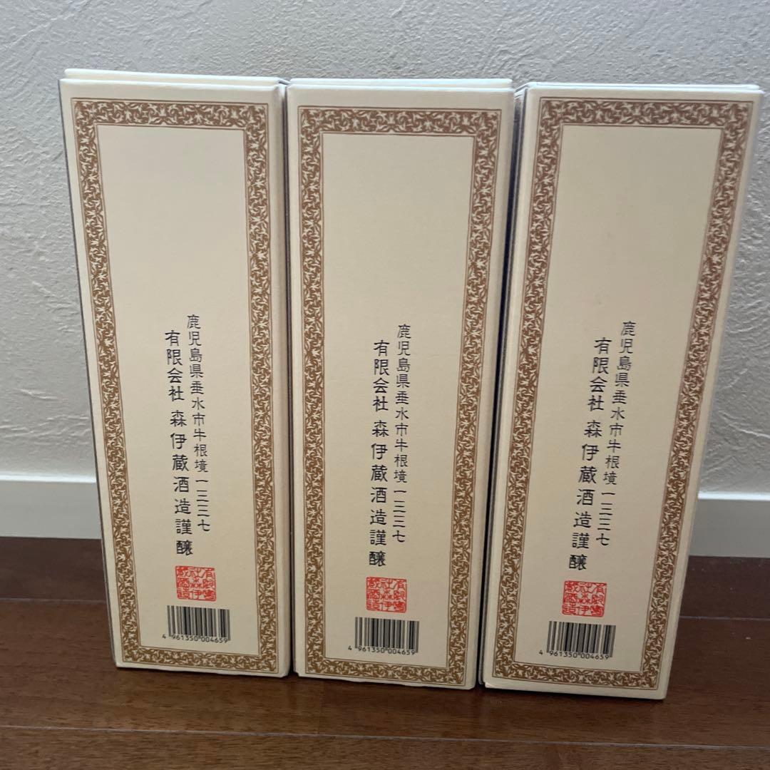 森伊蔵720ml 3本セット