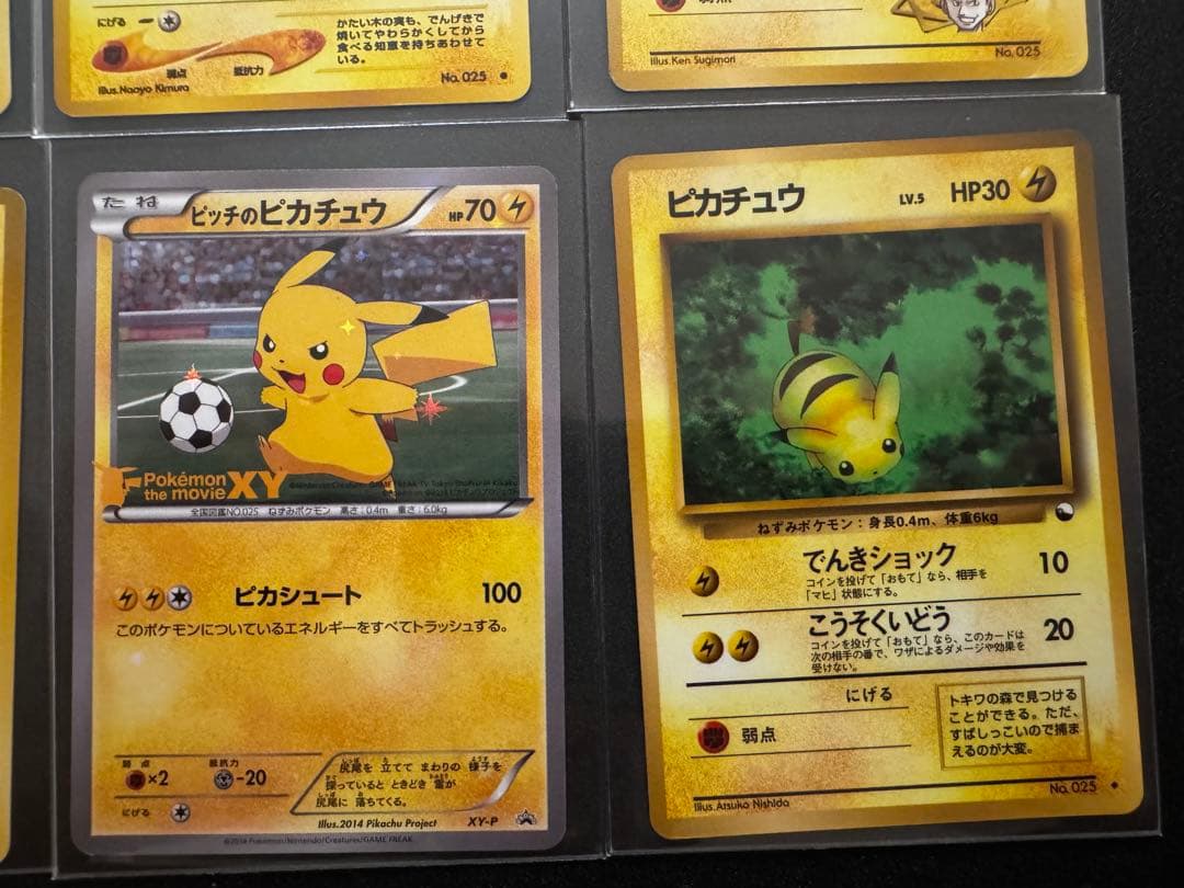 ポケモンカード　ピカチュウ　カードセット 8枚旧裏