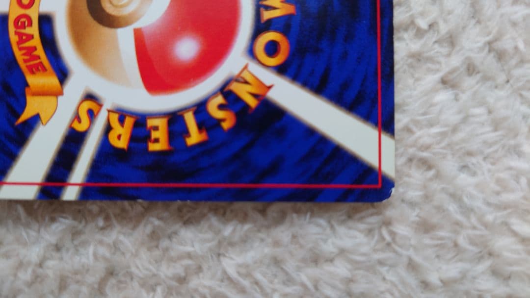 【旧裏】ナツメのゲンガー ポケモンジム第3弾 ヤマブキシティジム ナツメ