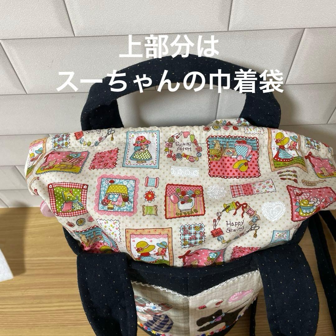 XXXXX専用ページ　スーちゃん巾着トートバッグ　パッチワーク