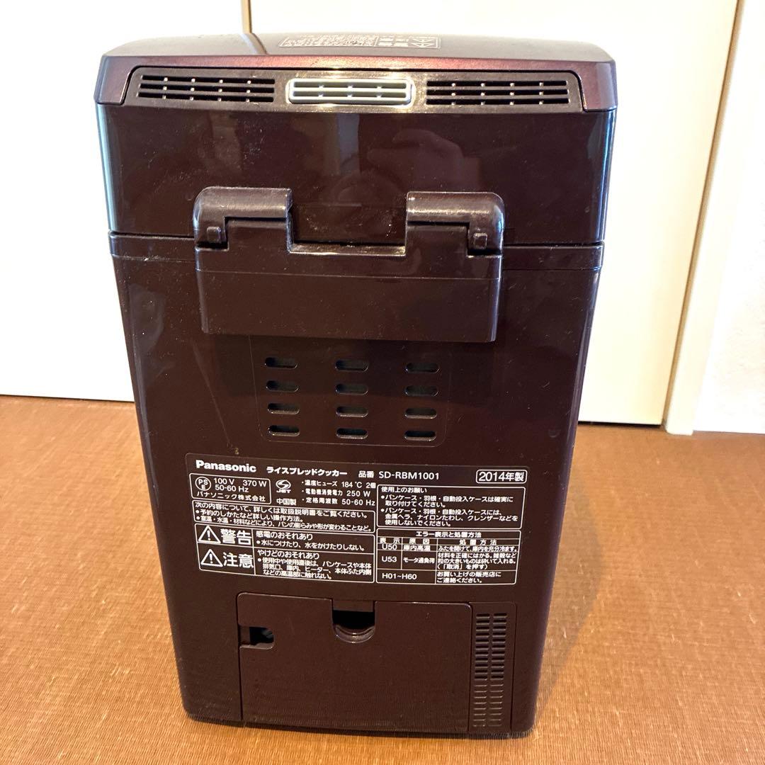Panasonic GOPAN ライスブレッドクッカー SD-RBM1001