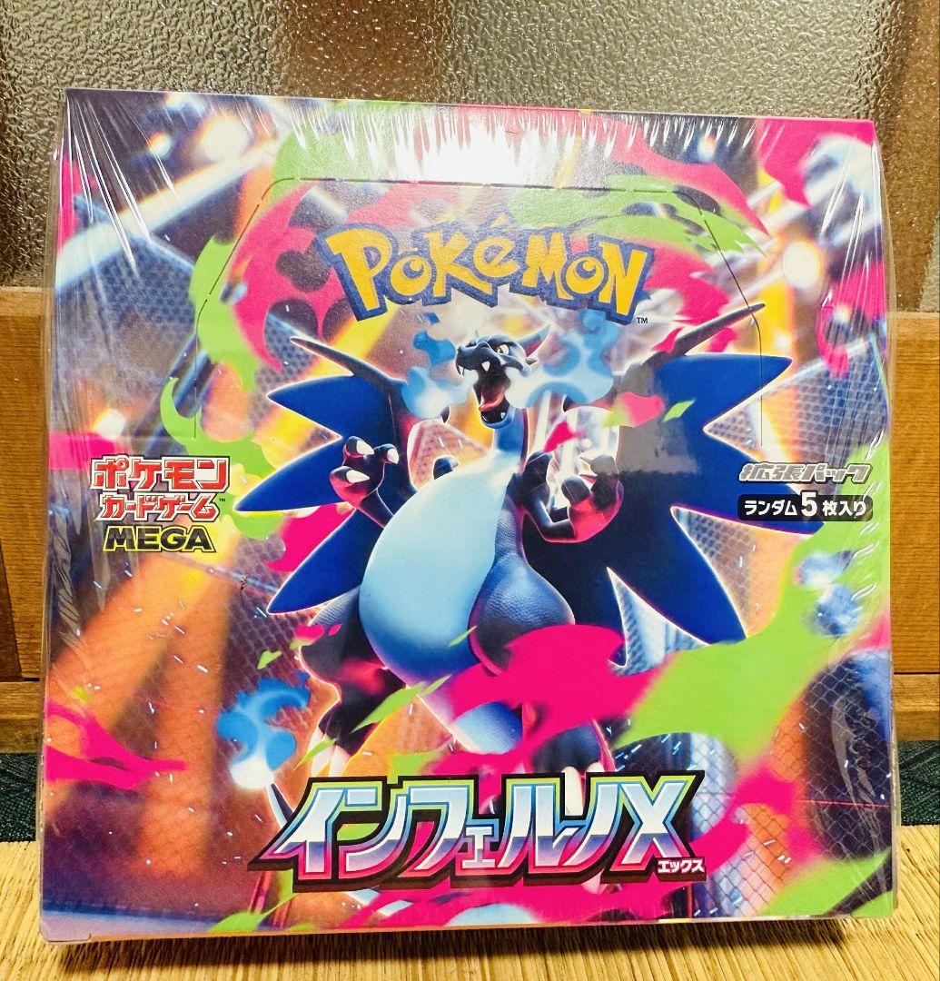 ポケモンカードゲーム インフェルノX 5枚入り
