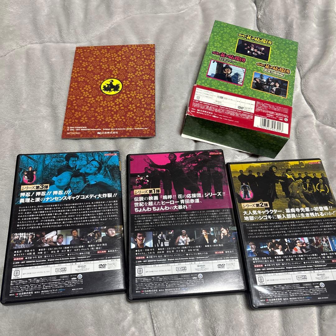 嗚呼!花の応援団 ちょんわちょんわDVD-BOX