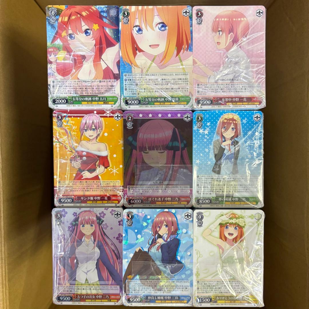 ヴァイスシュヴァルツ 五等分の花嫁のみ まとめ売り 1箱 約11,000枚