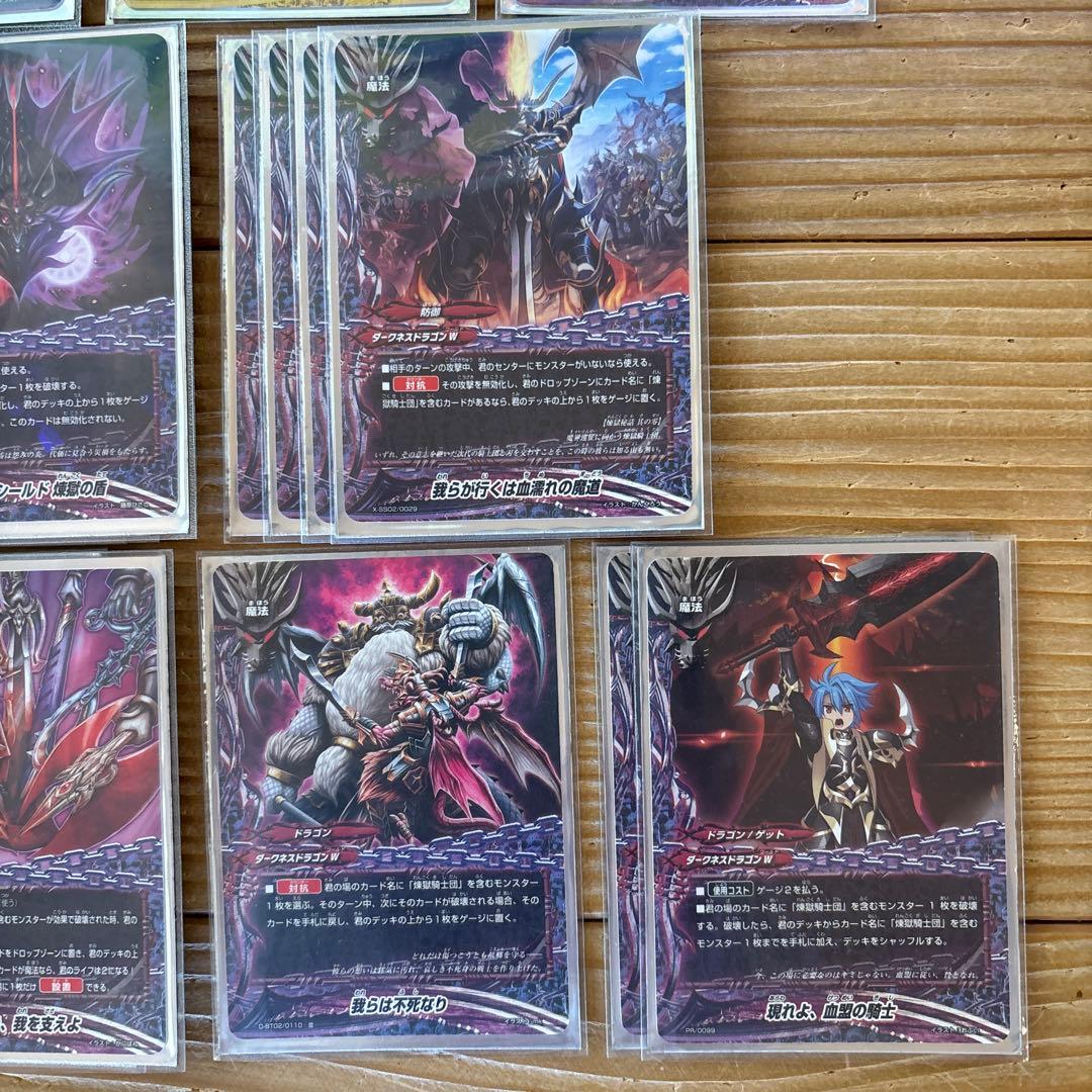 煉獄騎士団デッキ③　バディファイト