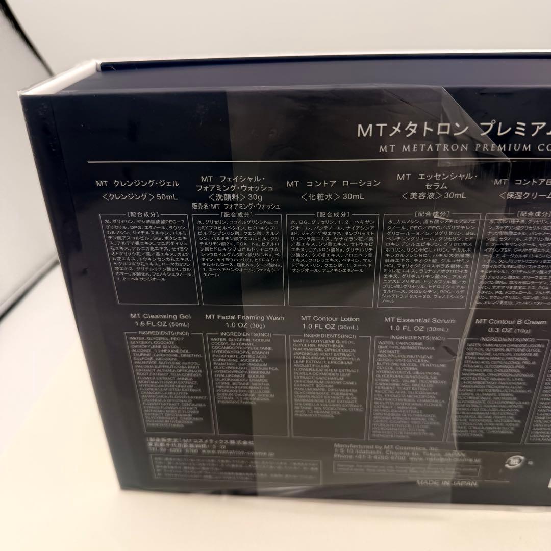 【MTメタトロン】プレミアムコフレ 2025 未使用 未開封 MT紙袋付き