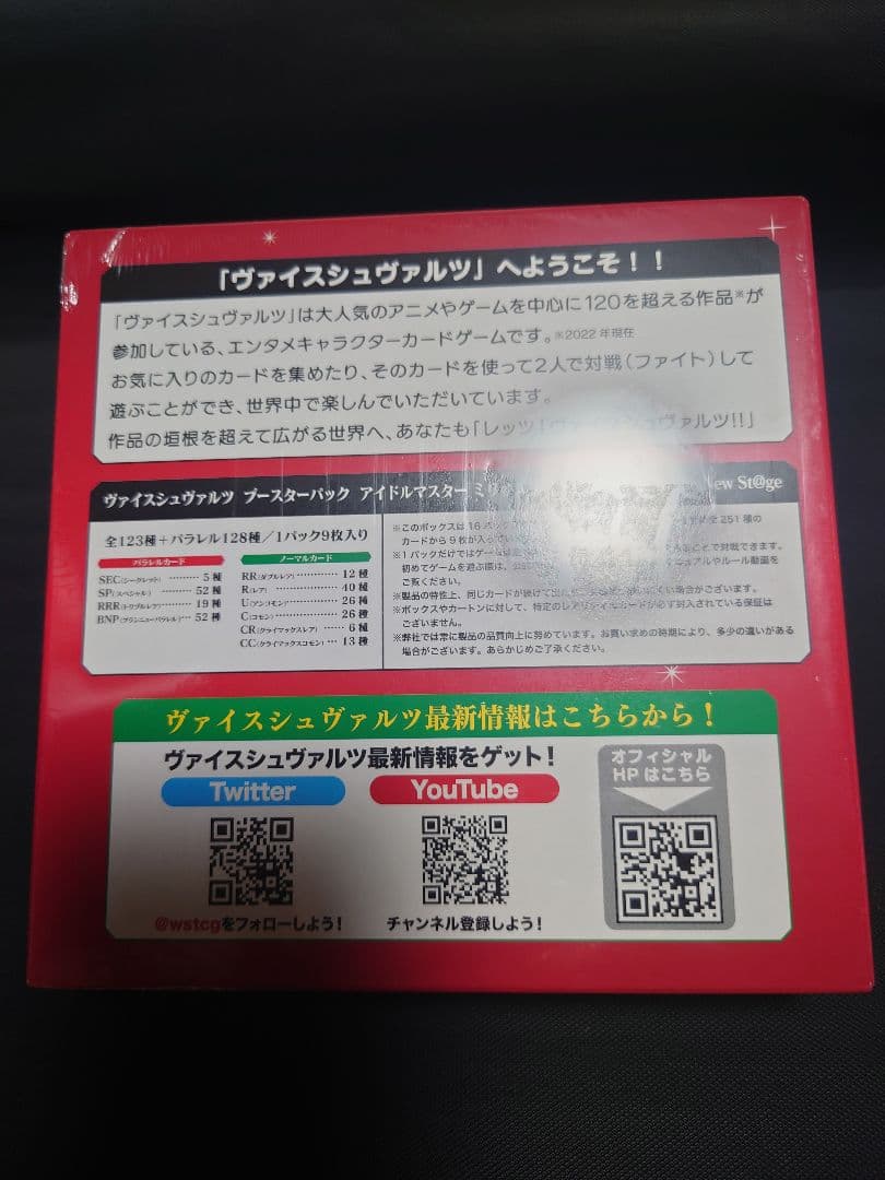 THE IDOLM@STER MILLION LIVE! ヴァイスシュバルツ