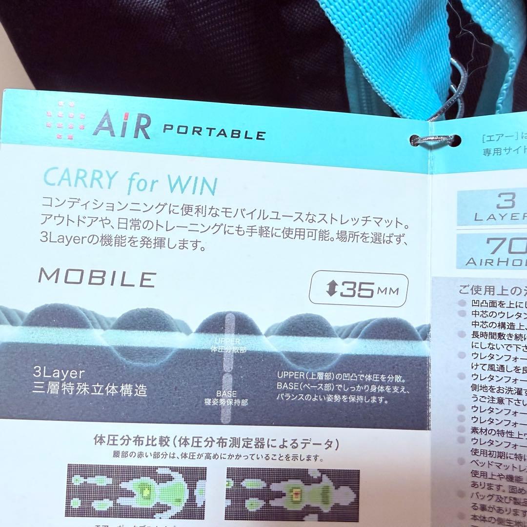 【 西川 】 [エアーポータブル] モバイルマットモバイル マットレス シングル