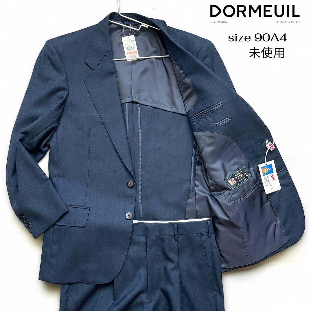 未使用 タグ付き DORMEUIL 英国製生地 セットアップ 90A4