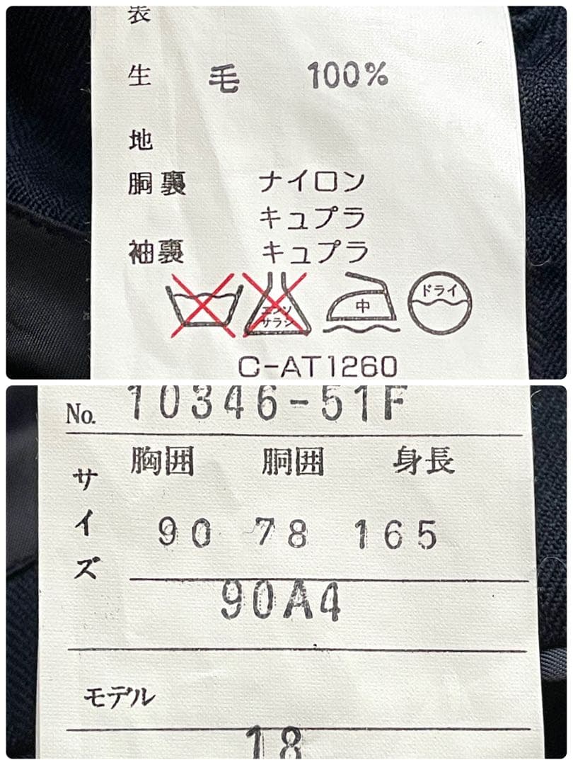 未使用 タグ付き DORMEUIL 英国製生地 セットアップ 90A4