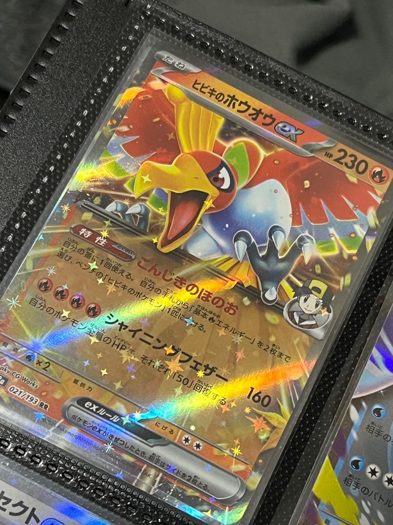 ホウオウEX 230HP ポケモンカード