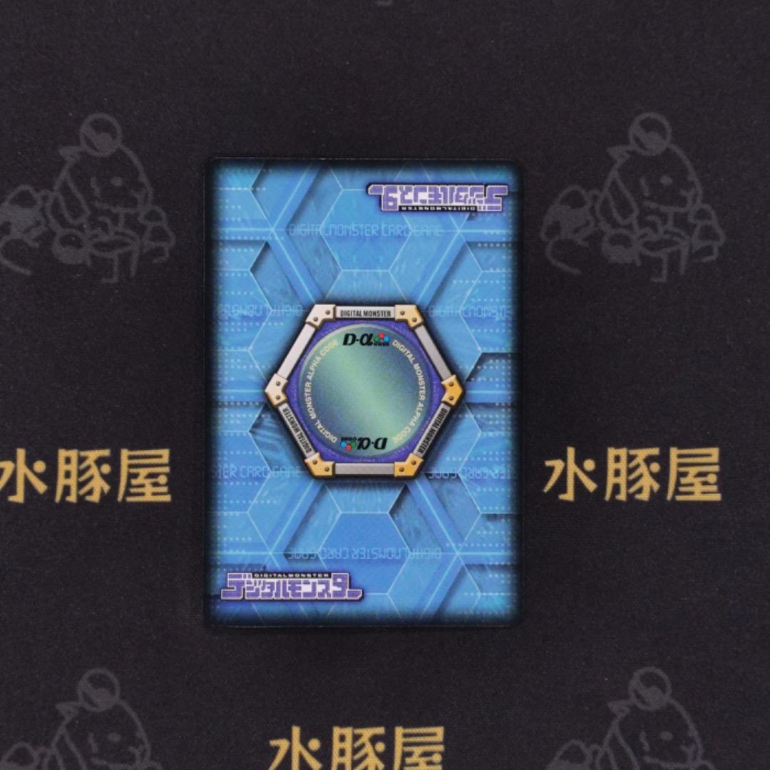 デジモンバトルターミナル　香港版　ベルゼブモン　DM02-094