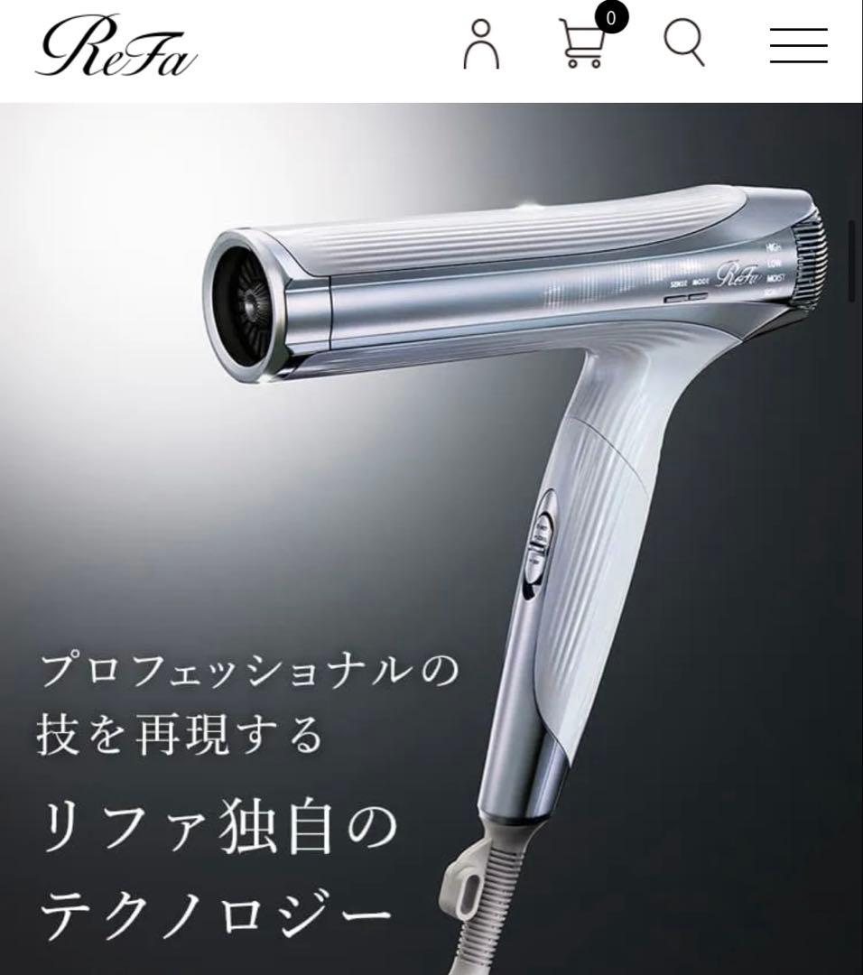 リファ　ビューティックドライヤースマートダブル